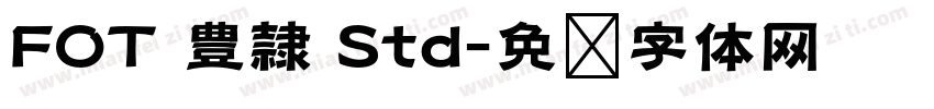 FOT 豊隷 Std字体转换